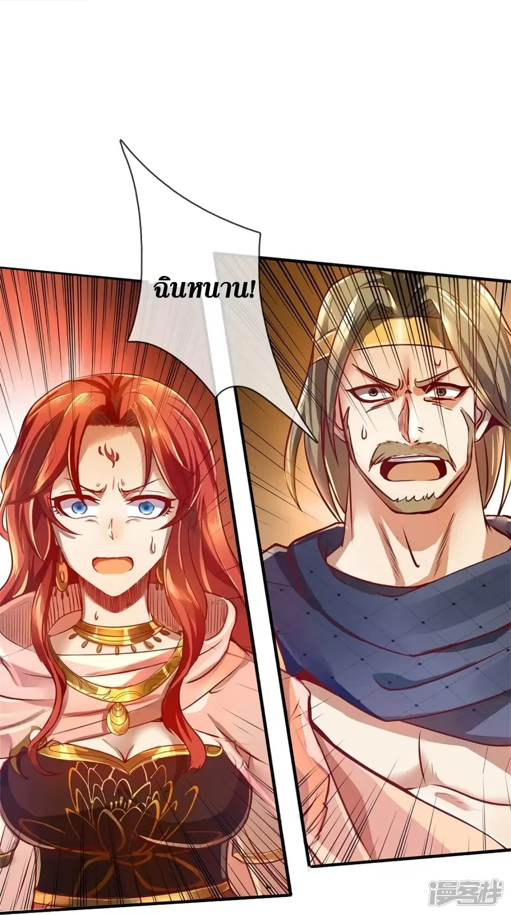 Sky Sword God ตอนที่ 413 หน้า 16