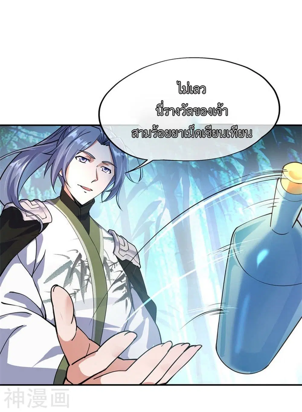 Peerless Battle Spirit ตอนที่ 78 หน้า 20