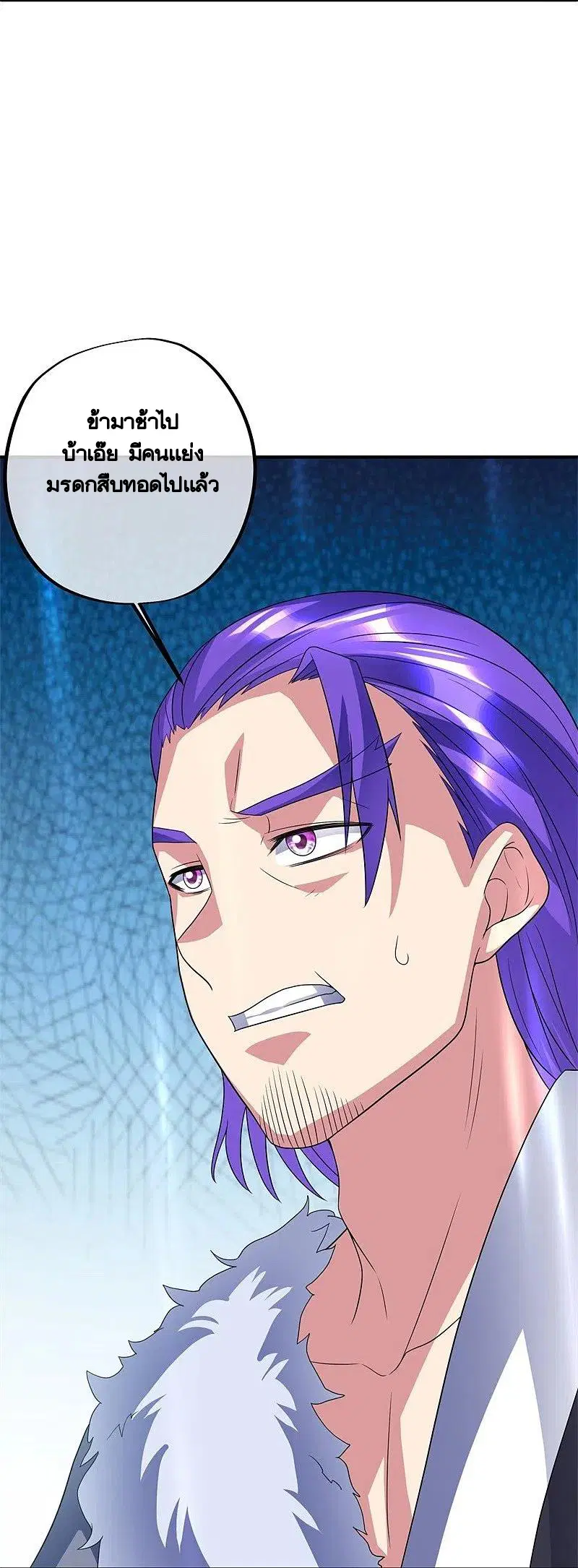 Peerless Battle Spirit ตอนที่ 410 หน้า 57