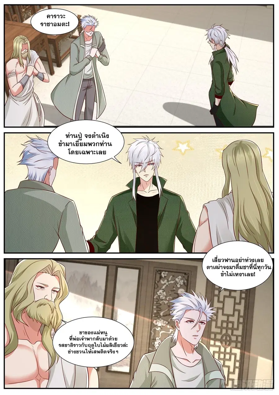 Rebirth Of The Urban Immortal Cultivator ตอนที่ 814 หน้า 9