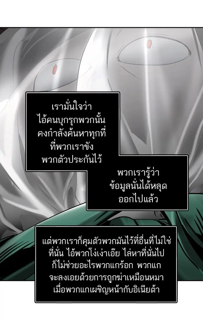 Tower of God ตอนที่ 295 หน้า 22