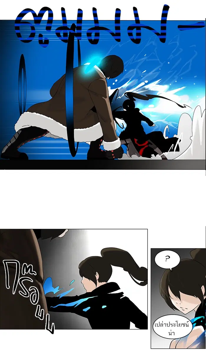 Tower of God ตอนที่ 84 หน้า 9