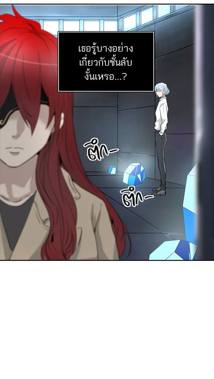 Tower of God ตอนที่ 341 หน้า 34