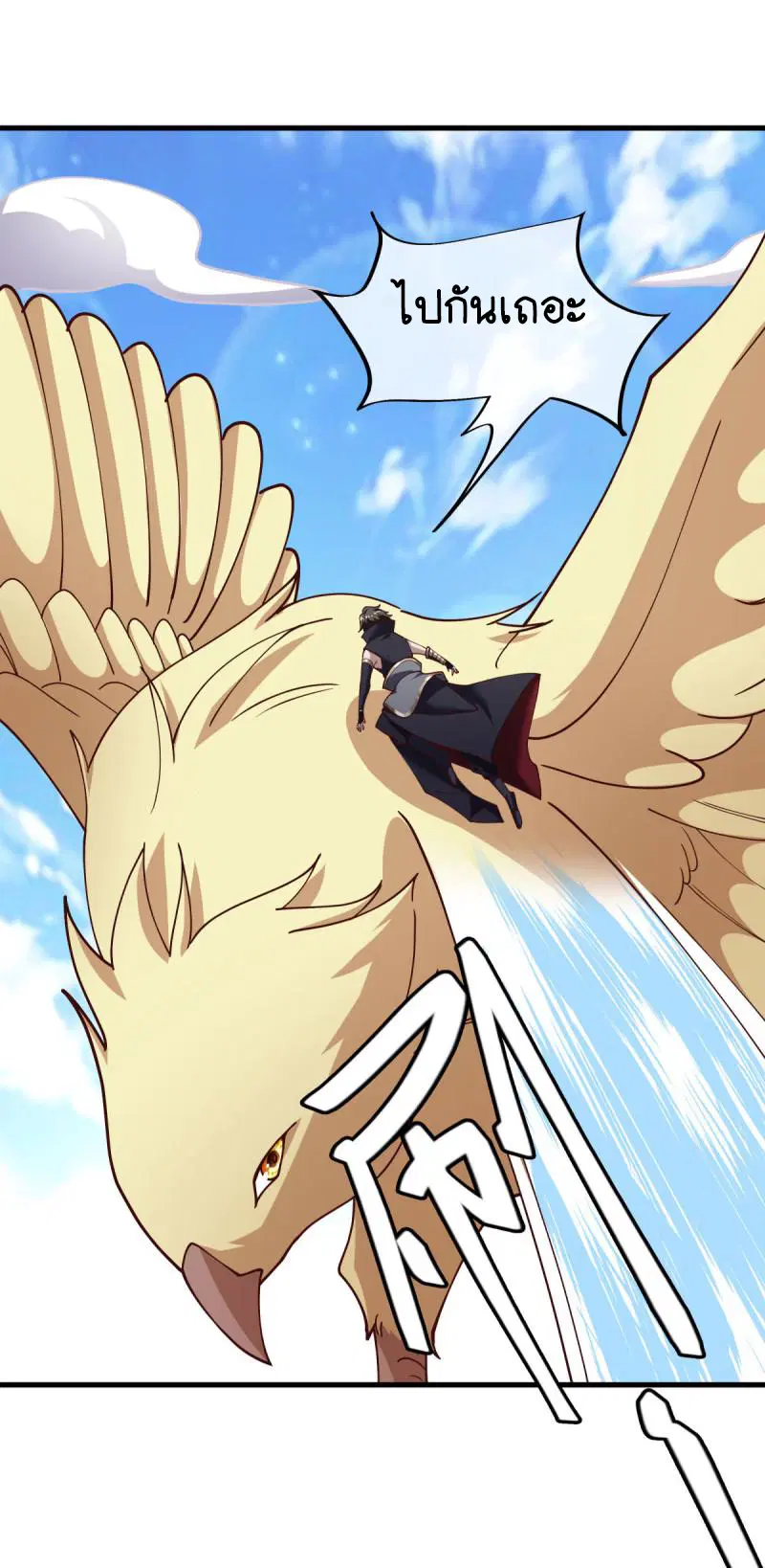 Peerless Battle Spirit ตอนที่ 654 หน้า 46