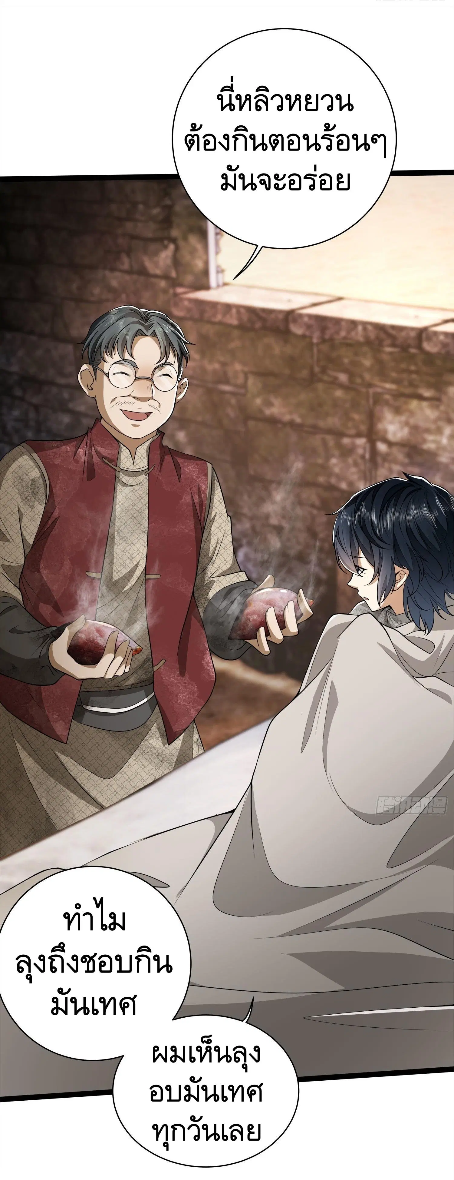 The First Order ตอนที่ 49 หน้า 10