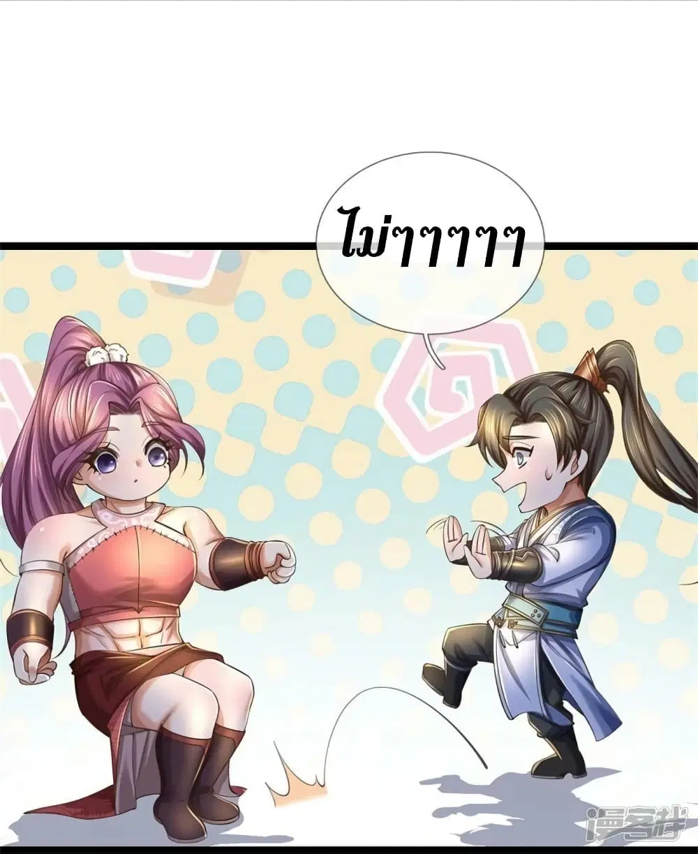 Sky Sword God ตอนที่ 569 หน้า 42