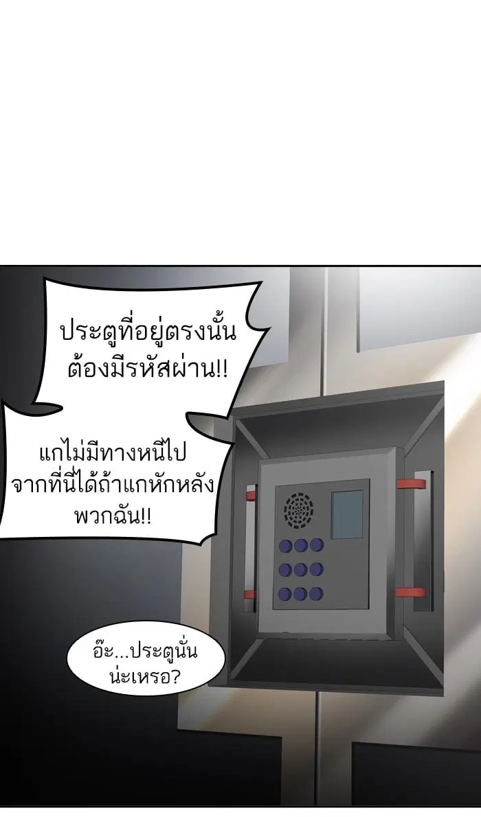 Tower of God ตอนที่ 307 หน้า 36