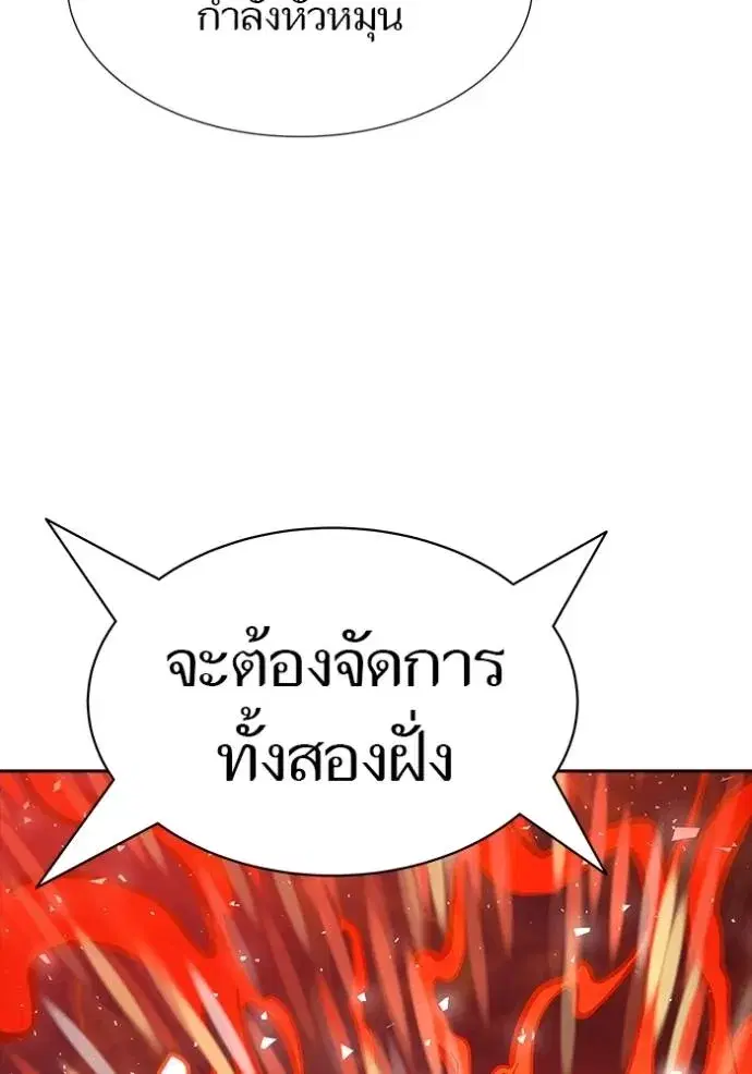 Tower of God ตอนที่ 641 หน้า 158