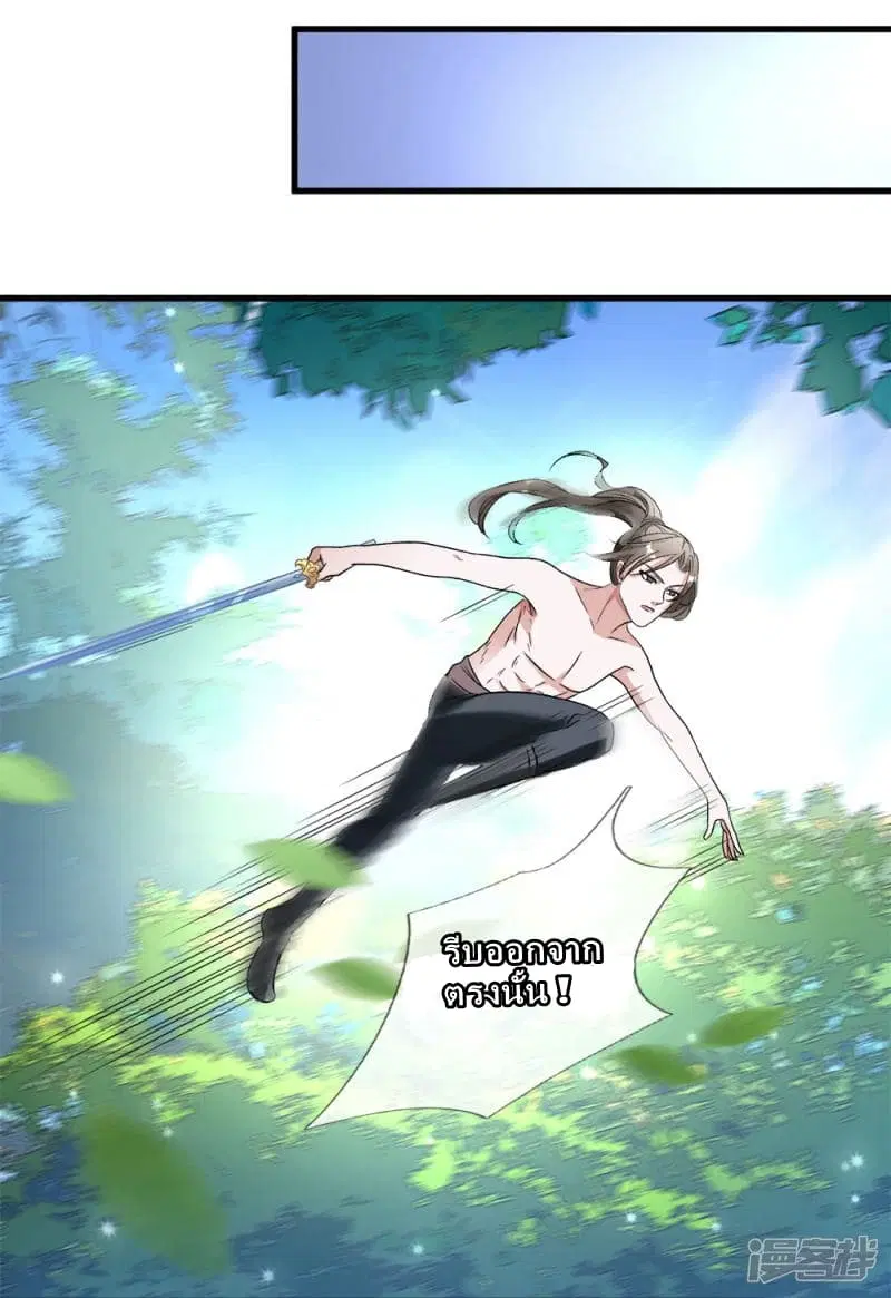 Sky Sword God ตอนที่ 7 หน้า 12