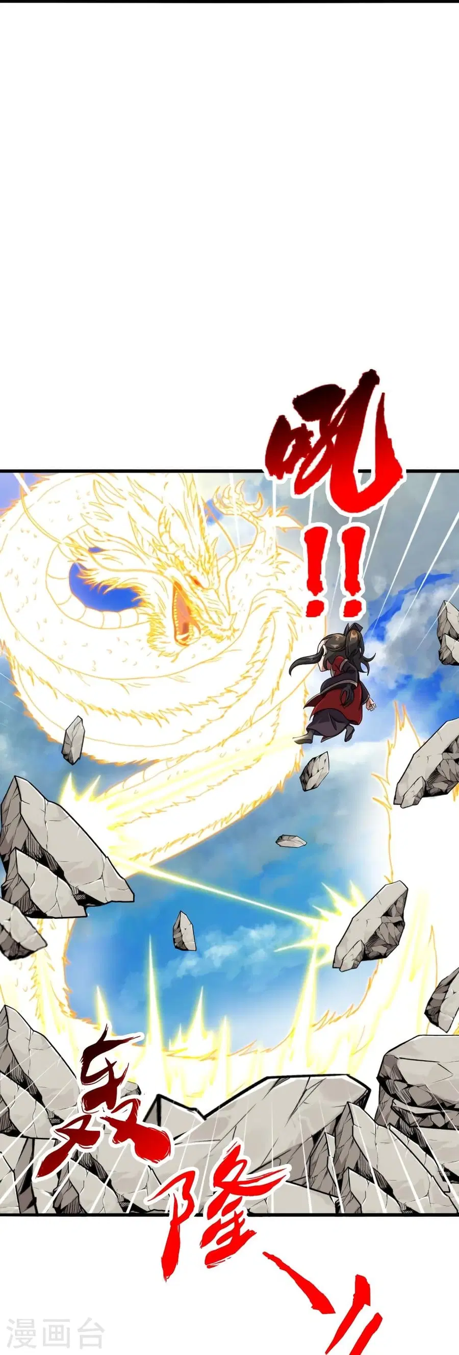 Banished Disciple’s Counterattack ราชาอมตะผู้ถูกขับไล่ ตอนที่ 305 หน้า 35