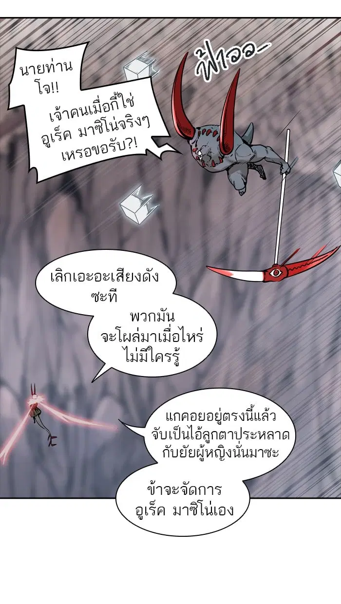 Tower of God ตอนที่ 332 หน้า 23