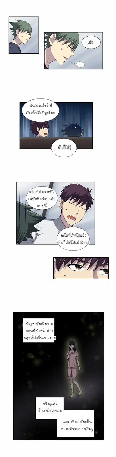 The Gamer ตอนที่ 141 หน้า 6