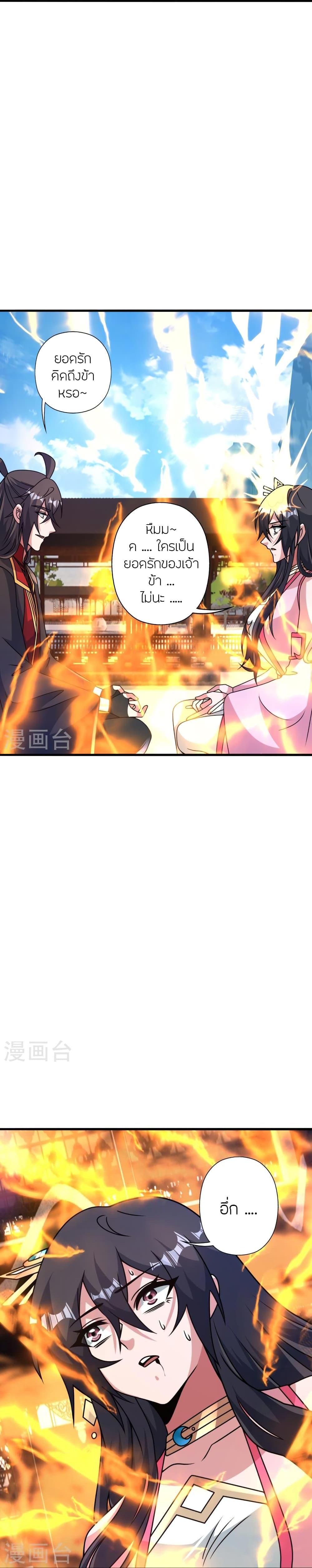 Banished Disciple’s Counterattack ราชาอมตะผู้ถูกขับไล่ ตอนที่ 455 หน้า 10