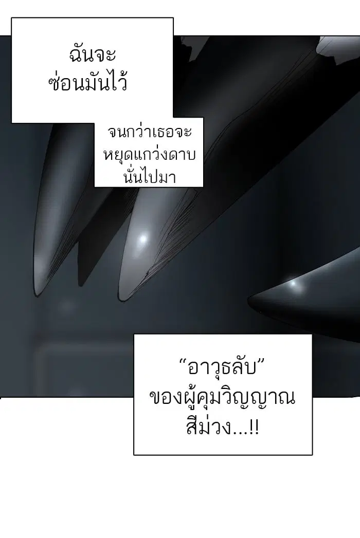 Tower of God ตอนที่ 271 หน้า 18