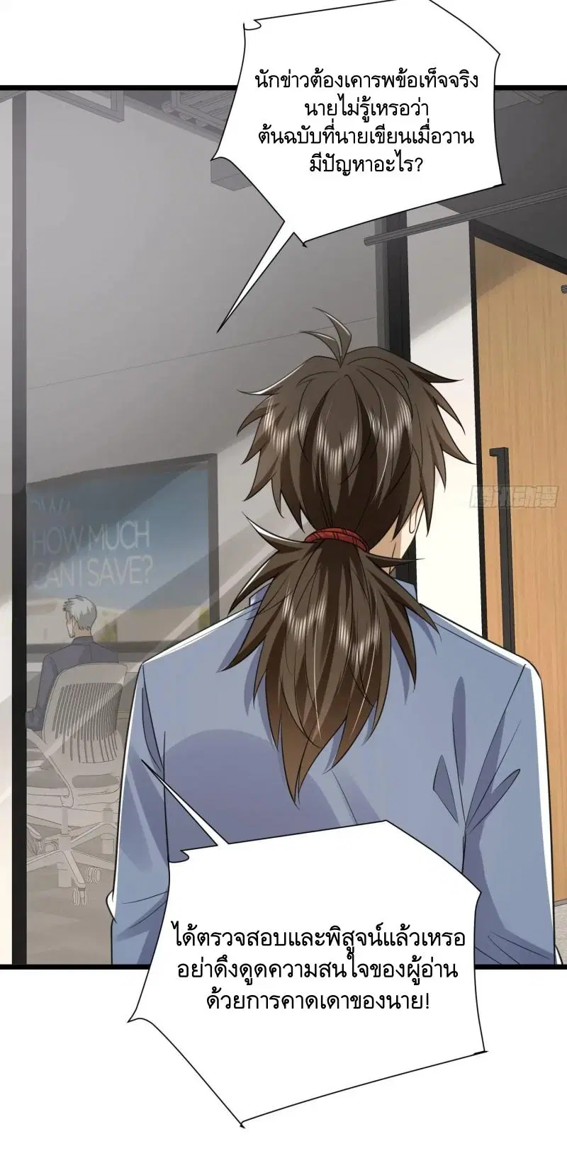The First Order ตอนที่ 310 หน้า 31