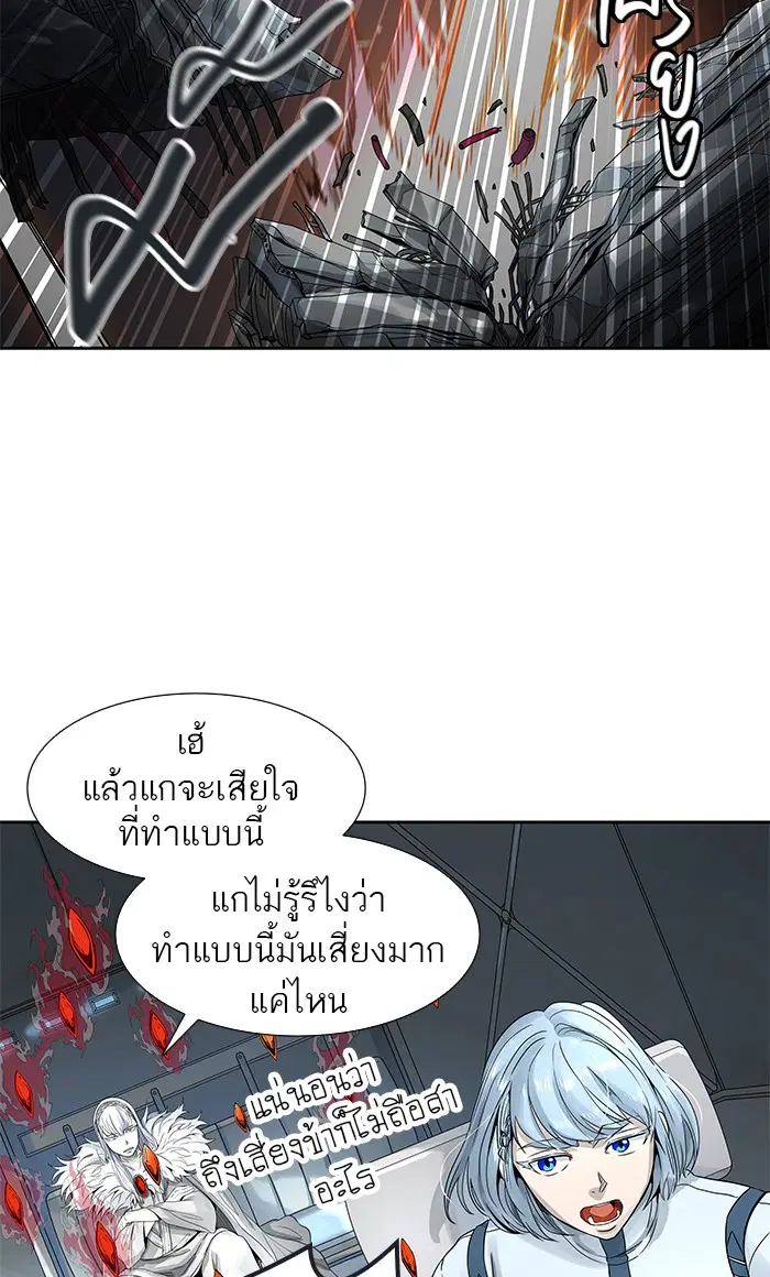 Tower of God ตอนที่ 477 หน้า 135
