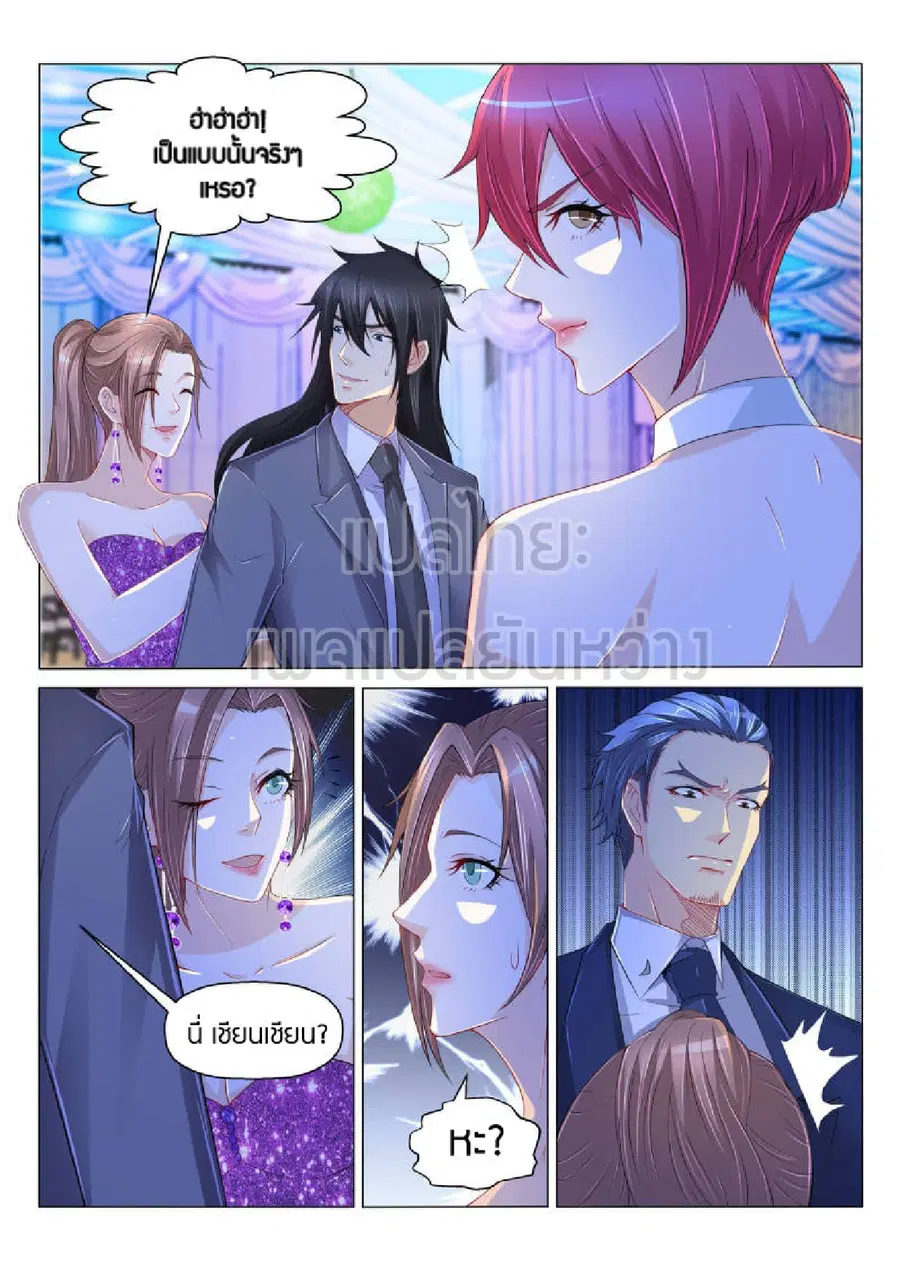 Rebirth Of The Urban Immortal Cultivator ตอนที่ 168 หน้า 5