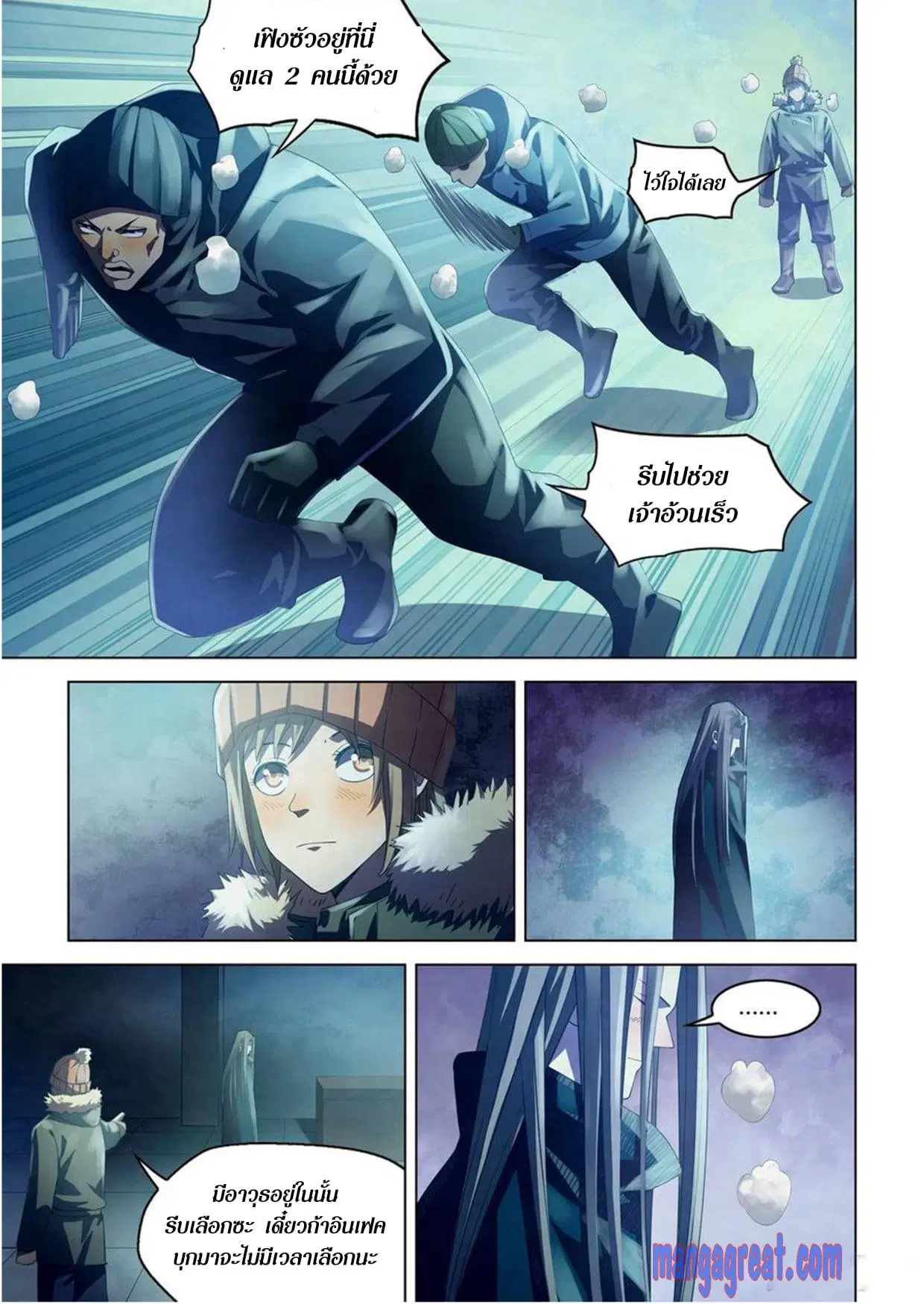 The Last Human ตอนที่ 306.31 หน้า 23