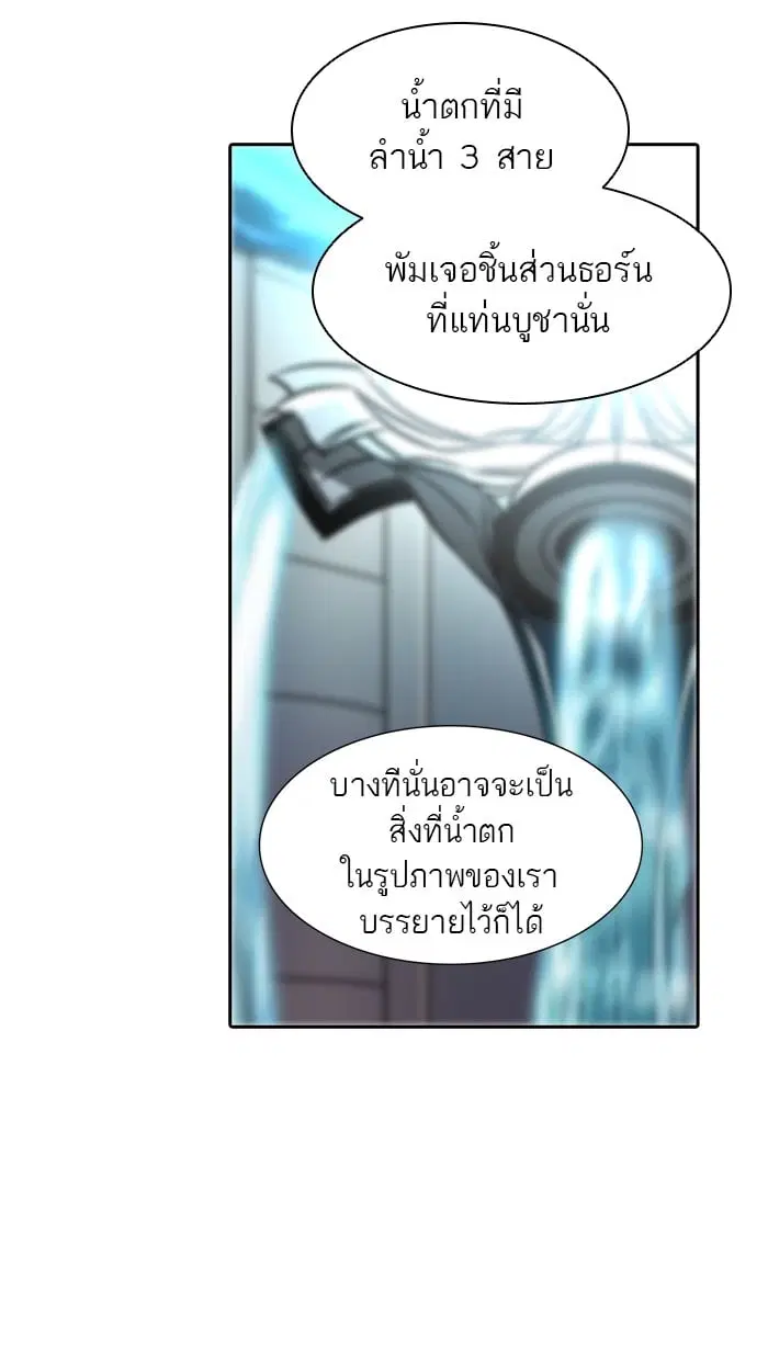 Tower of God ตอนที่ 340 หน้า 116