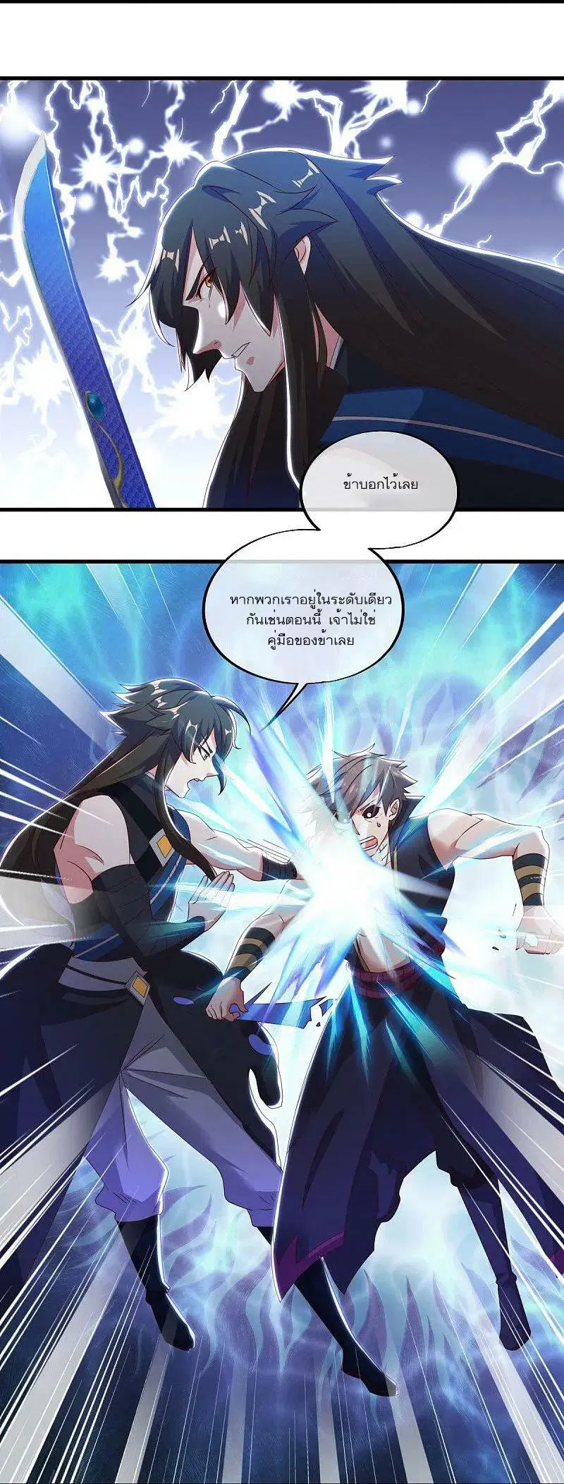 Peerless Battle Spirit ตอนที่ 540 หน้า 31
