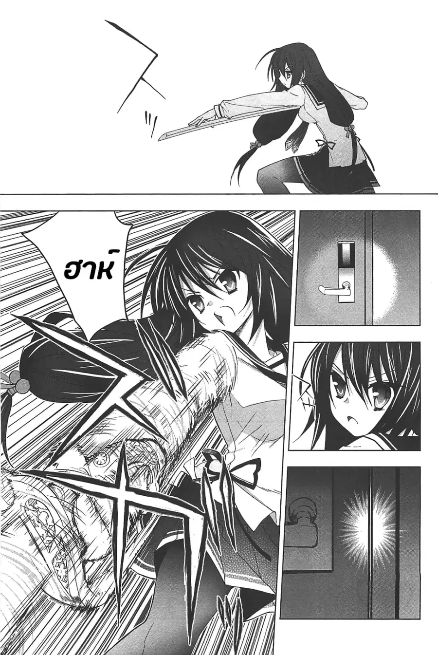 Hidan no Aria AA ตอนที่ 12 หน้า 20