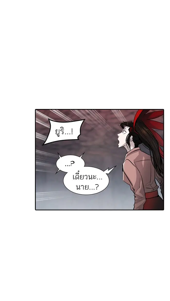 Tower of God ตอนที่ 337 หน้า 120