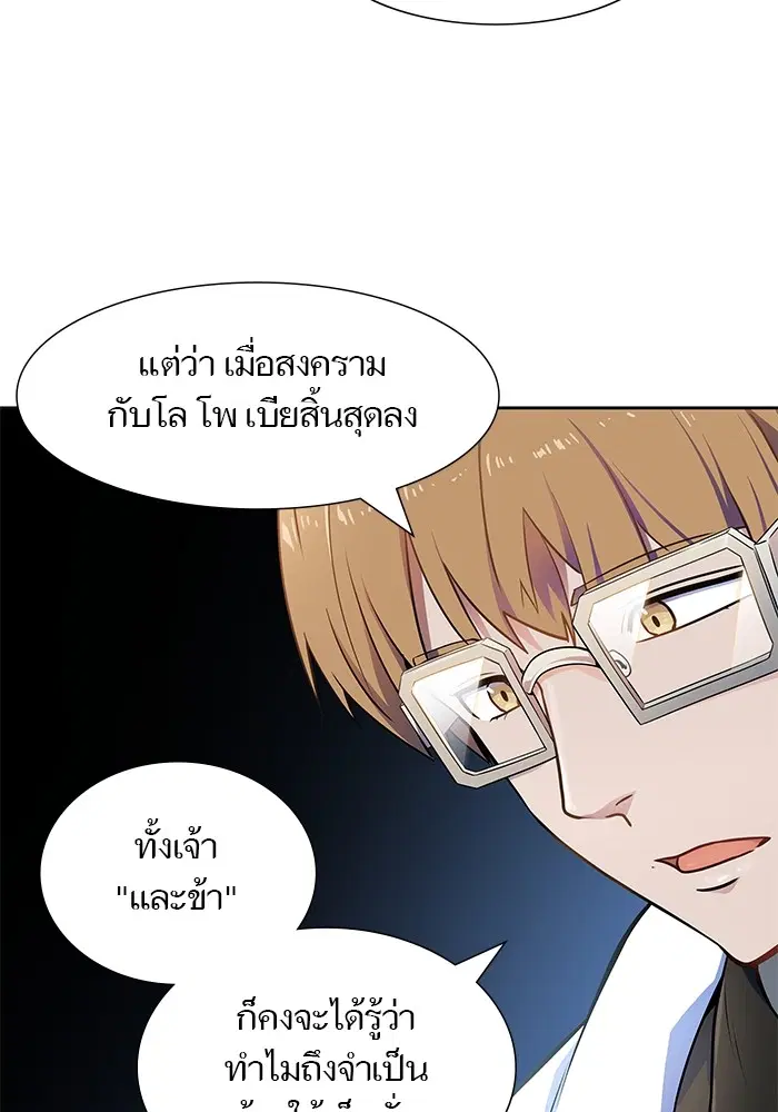 Tower of God ตอนที่ 555 หน้า 88