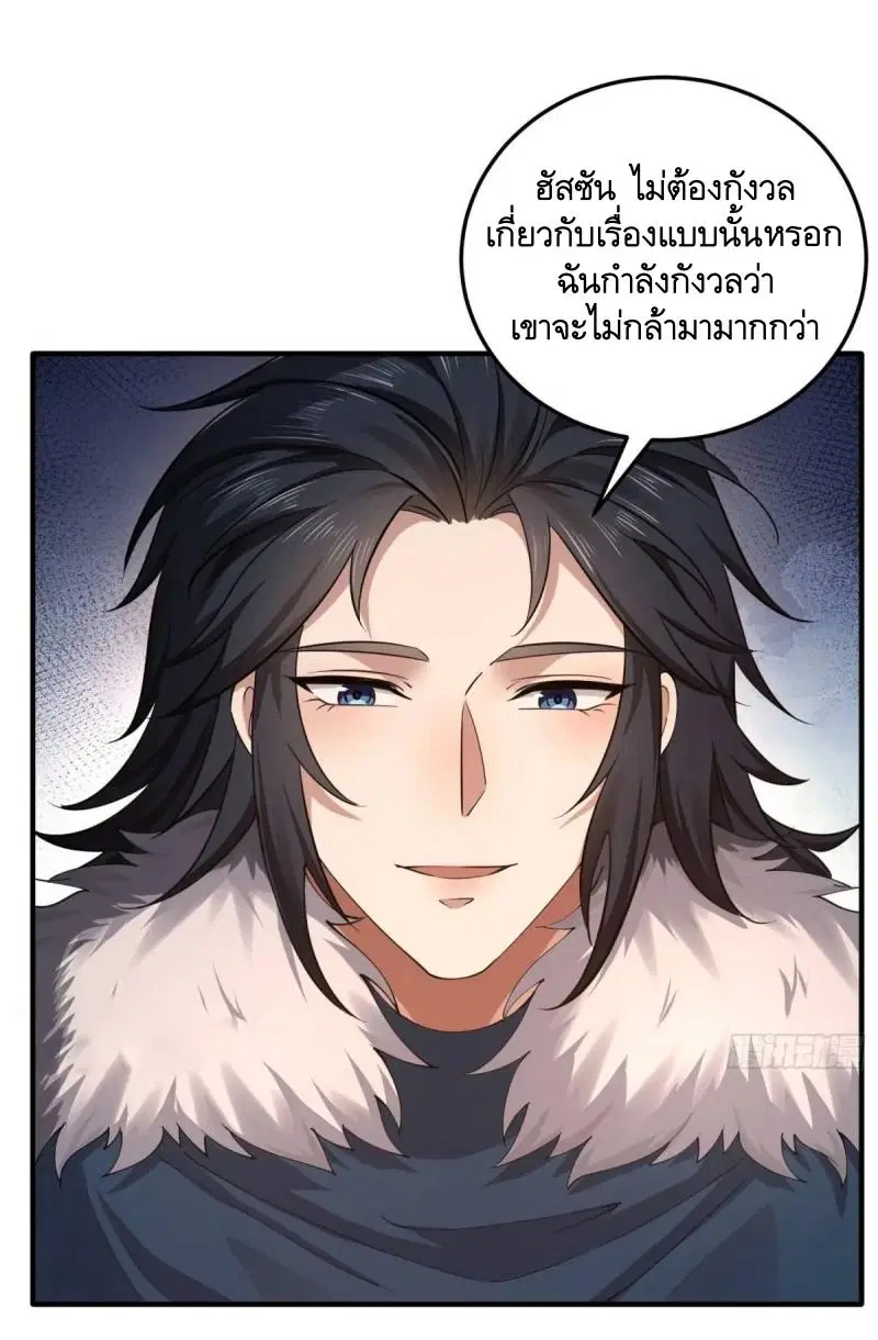 The First Order ตอนที่ 330 หน้า 13