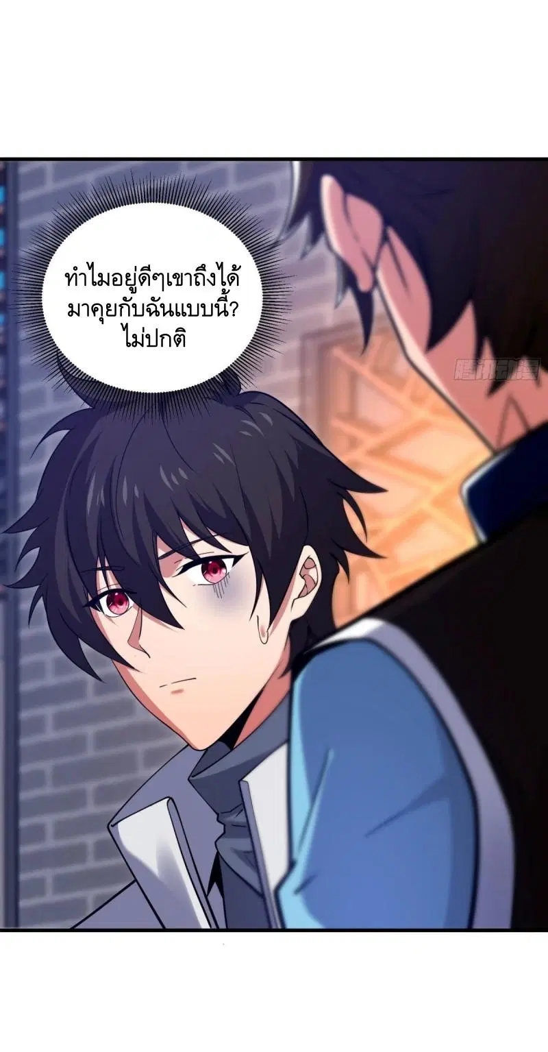 The First Order ตอนที่ 413 หน้า 17