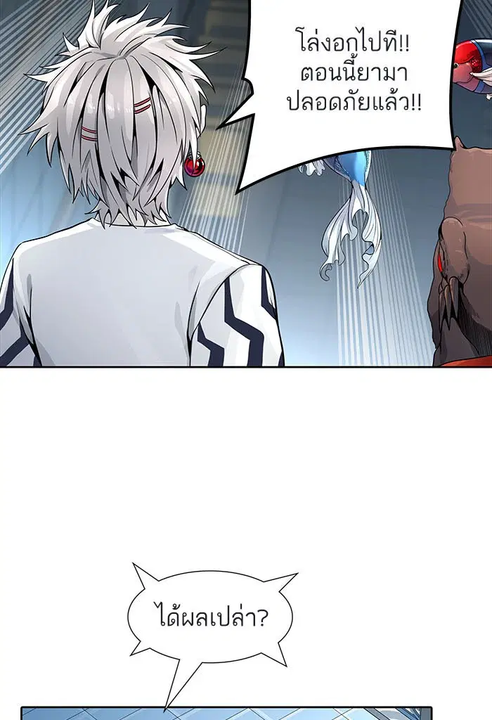 Tower of God ตอนที่ 501 หน้า 99