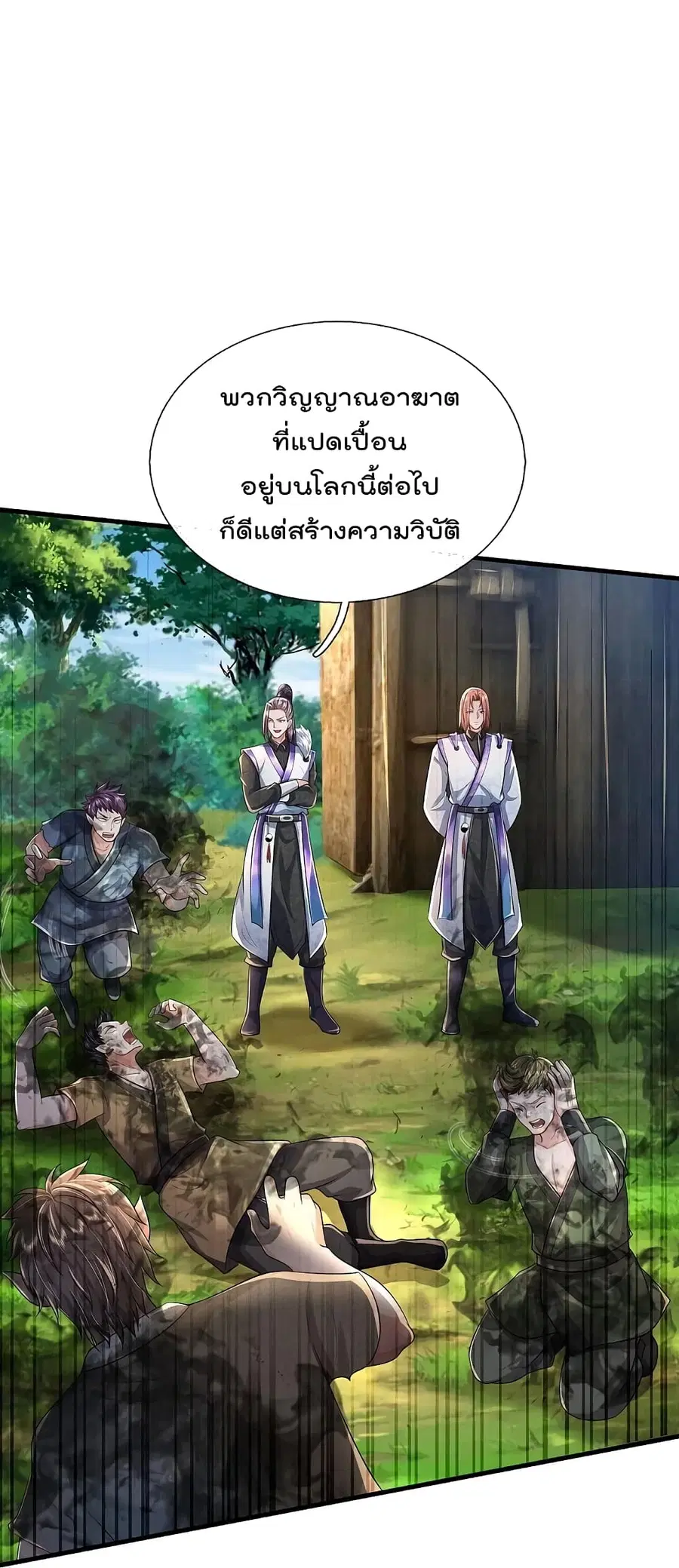 I’m the Great Immortal ตอนที่ 415 หน้า 23