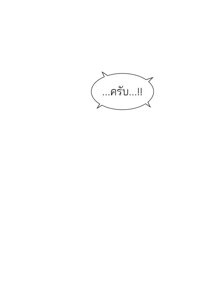 Tower of God ตอนที่ 340 หน้า 31