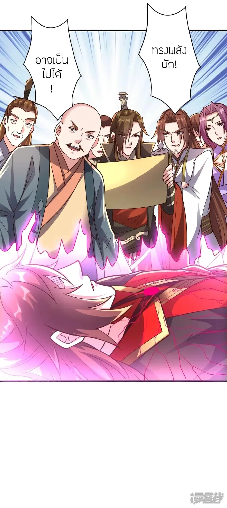 Banished Disciple’s Counterattack ราชาอมตะผู้ถูกขับไล่ ตอนที่ 274 หน้า 5