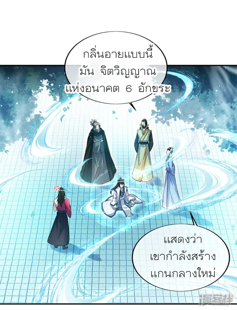 Peerless Battle Spirit ตอนที่ 289 หน้า 21