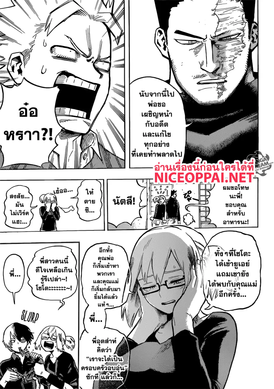 My Hero Academia ตอนที่ 192 หน้า 11