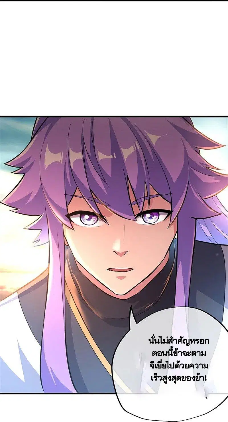 Peerless Battle Spirit ตอนที่ 418 หน้า 15