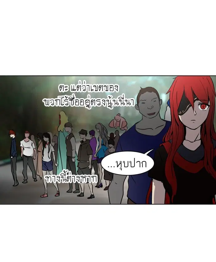Tower of God ตอนที่ 284 หน้า 14