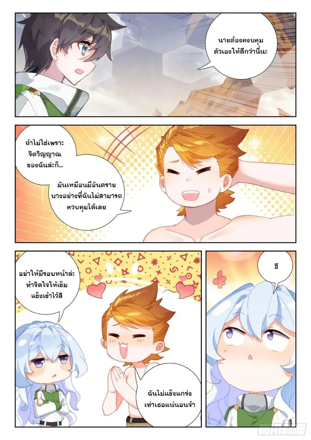 Douluo Dalu IV: Zhongji Douluo ตอนที่ 304 หน้า 7