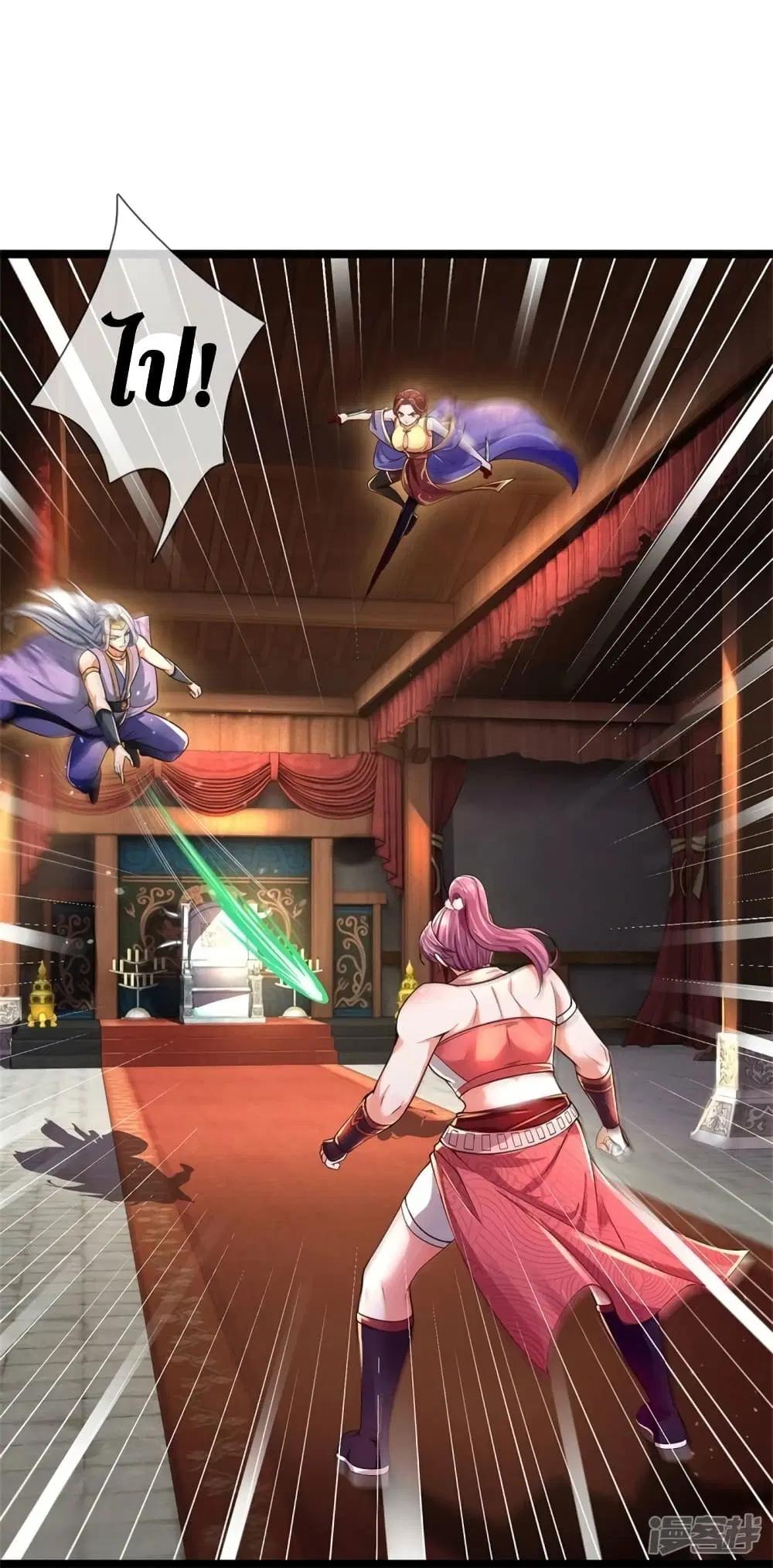 Sky Sword God ตอนที่ 570 หน้า 27