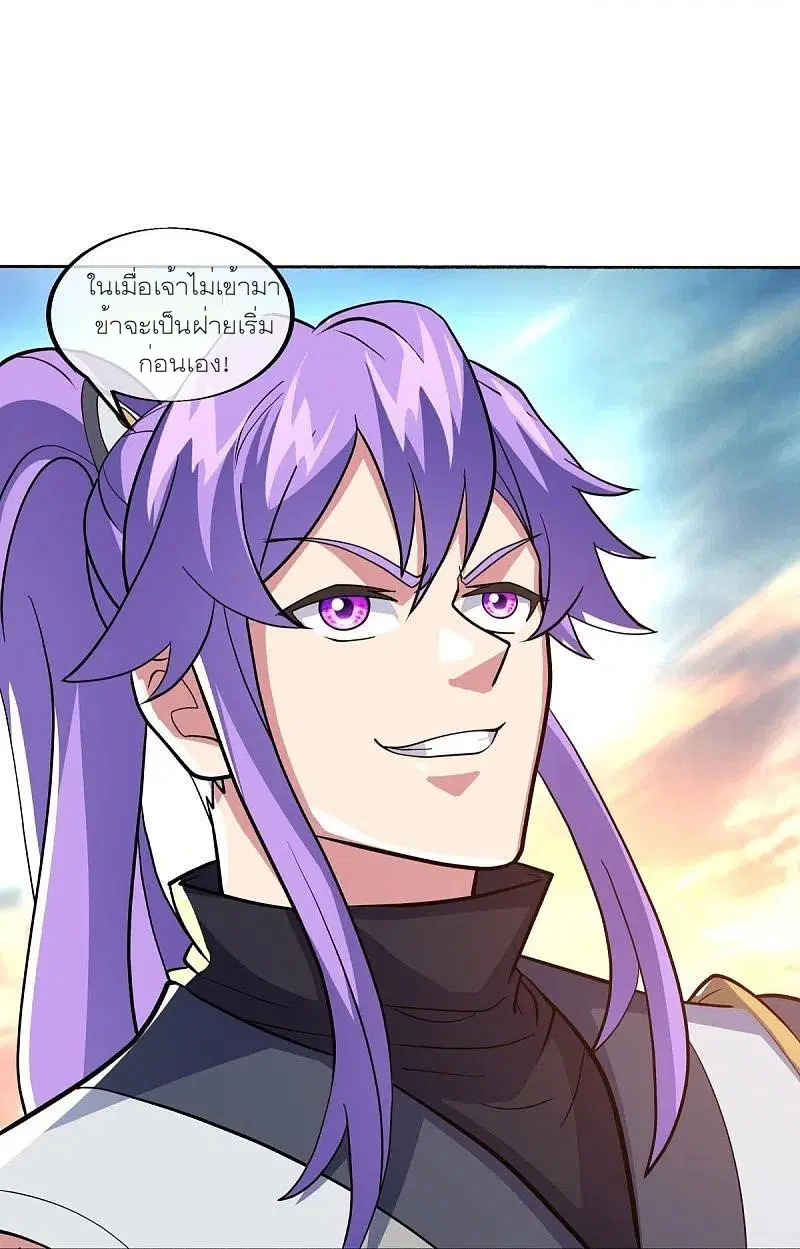 Peerless Battle Spirit ตอนที่ 465 หน้า 19