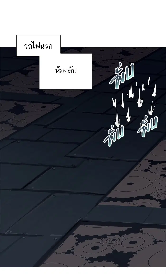 Tower of God ตอนที่ 248 หน้า 54