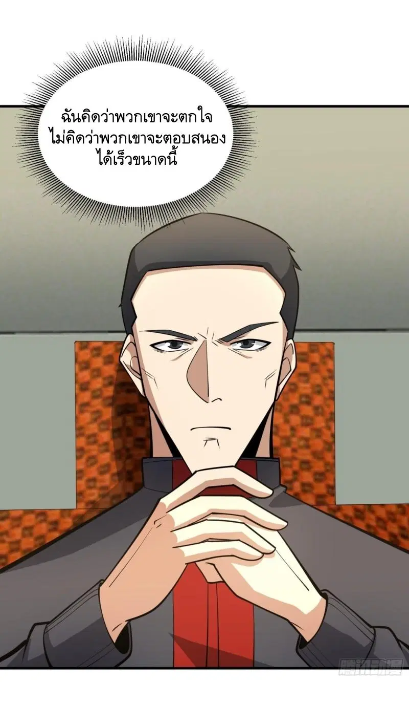 The First Order ตอนที่ 455 หน้า 42
