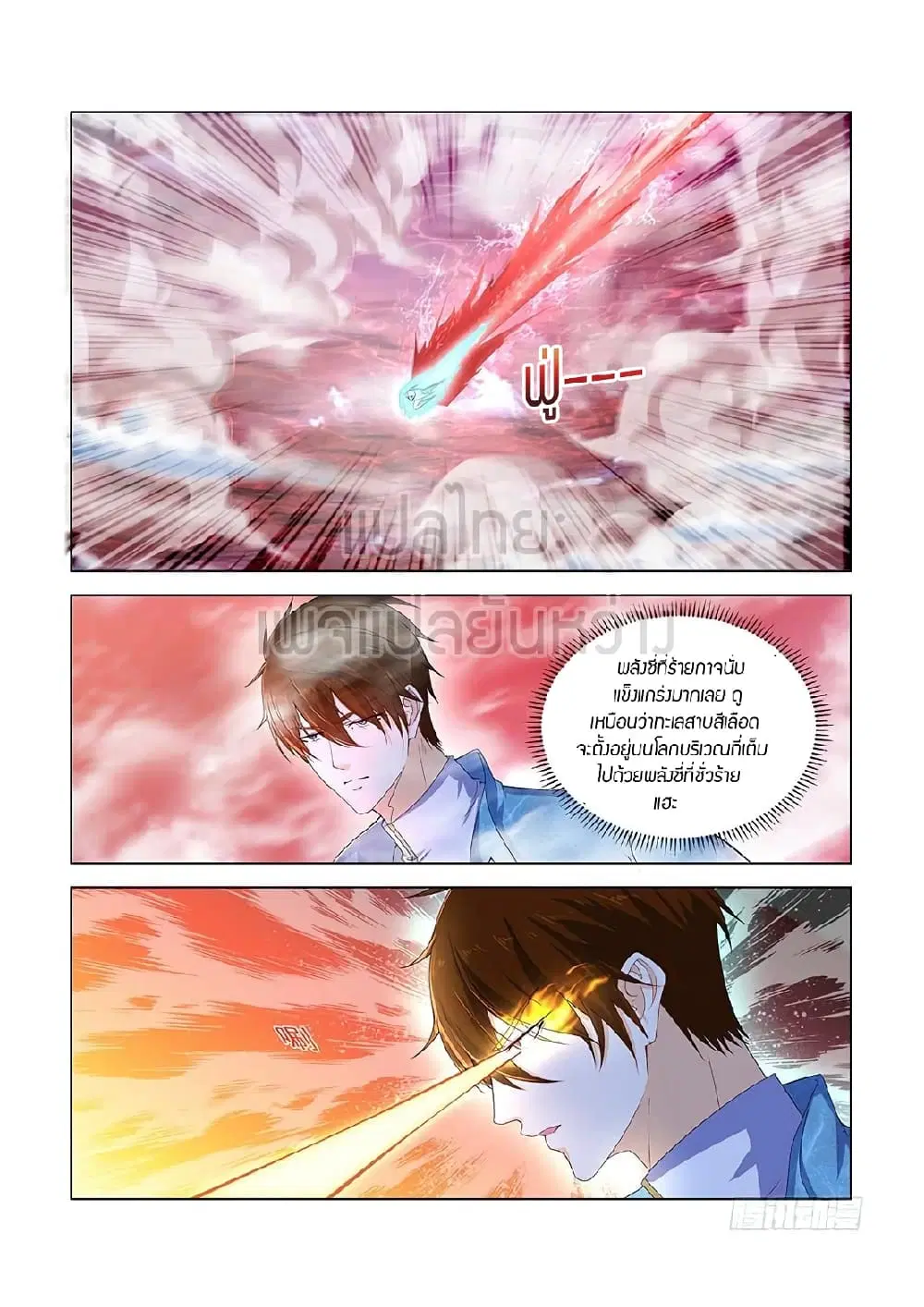 Rebirth Of The Urban Immortal Cultivator ตอนที่ 357 หน้า 14