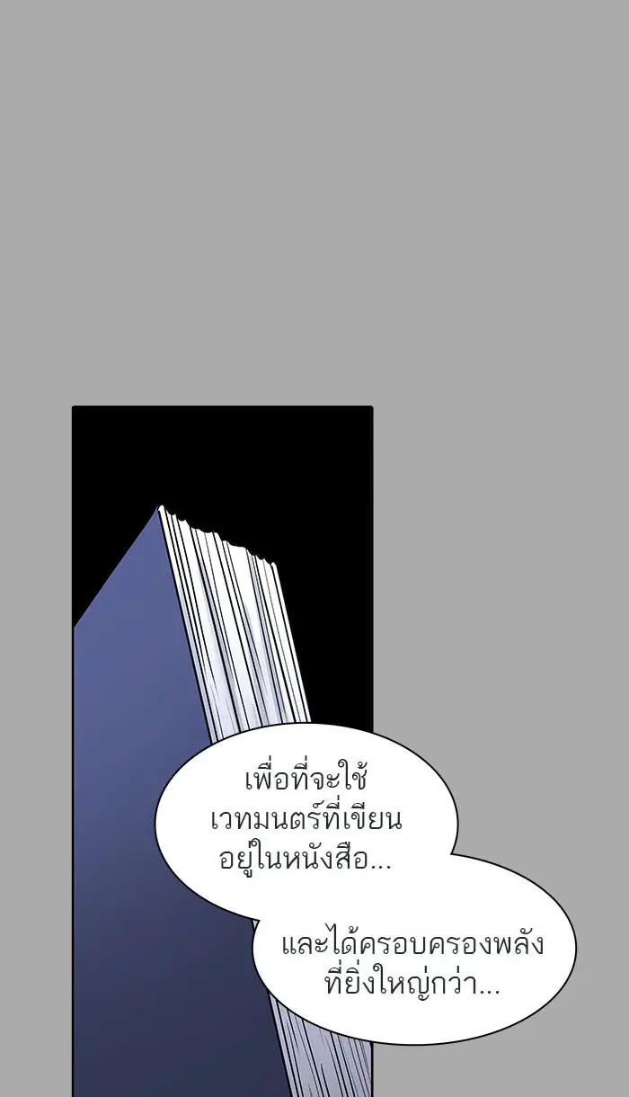 Tower of God ตอนที่ 514 หน้า 35