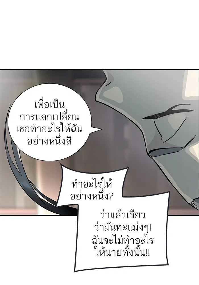 Tower of God ตอนที่ 491 หน้า 31