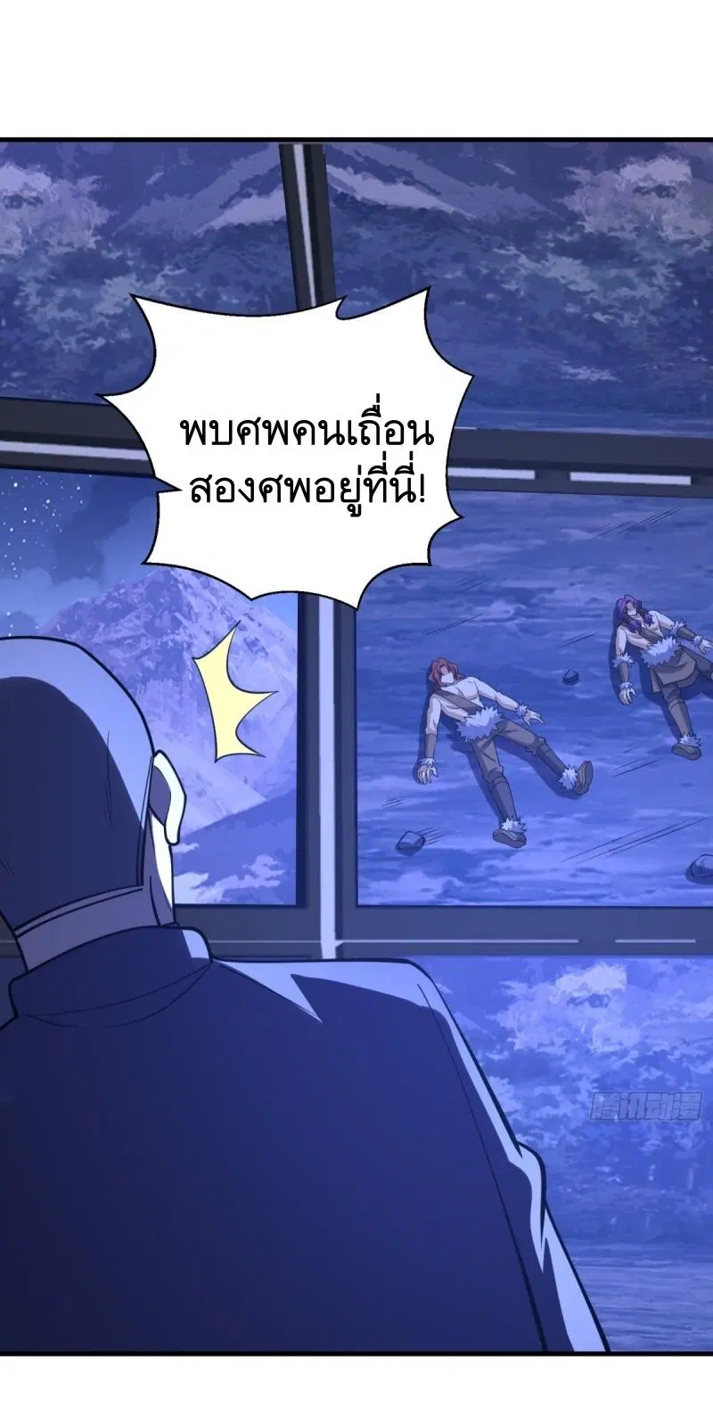 The First Order ตอนที่ 434 หน้า 23