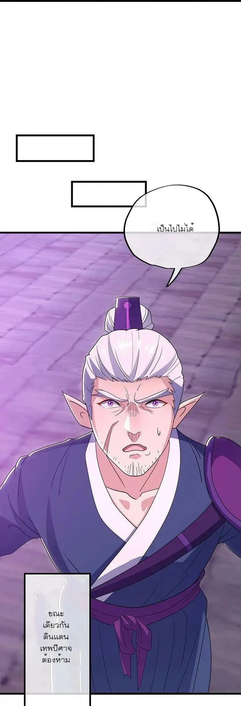 Peerless Battle Spirit ตอนที่ 553 หน้า 39