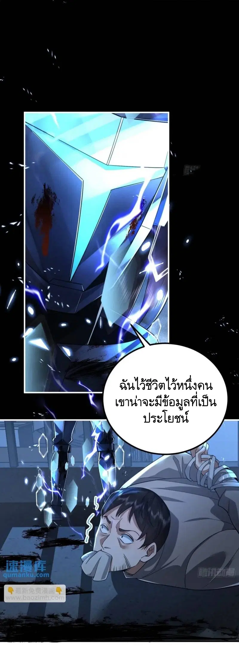 The First Order ตอนที่ 343 หน้า 40