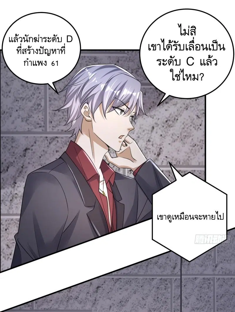 The First Order ตอนที่ 275 หน้า 19