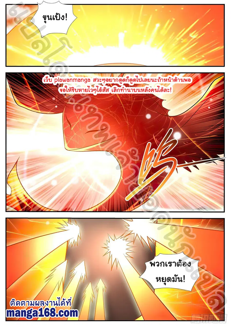 Rebirth Of The Urban Immortal Cultivator ตอนที่ 542 หน้า 8